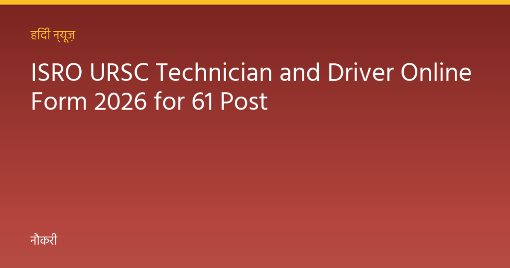 ISRO URSC Technician and Driver Online Form 2026 for 61 Post