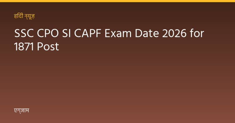 SSC CPO SI CAPF Exam Date 2026 for 1871 Post