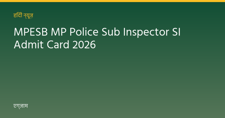 MPESB MP Police Sub Inspector SI Admit Card 2026