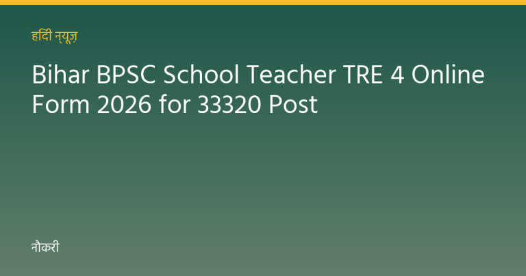 Bihar BPSC School Teacher TRE 4 Online Form 2026 for 33320 Post